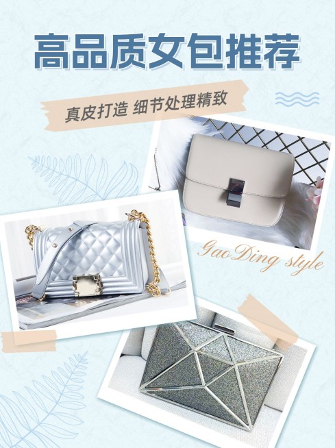 小红书女包货源推荐小红书配图预览效果