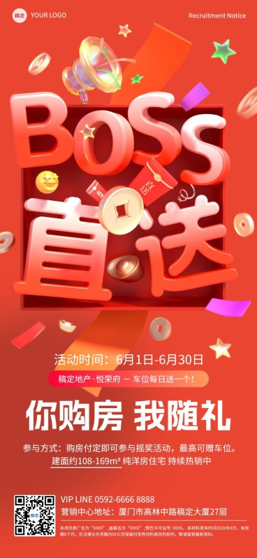 房地产楼盘促销活动大字报3D全屏竖版海报预览效果