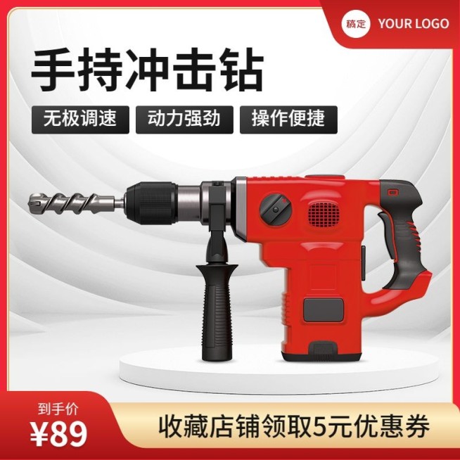 电商五金工程/机械工业主图/直通车预览效果