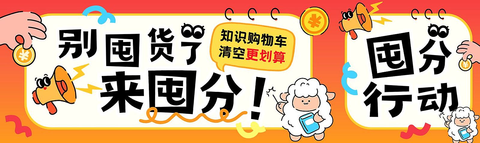 k12教育课程营销微信公众号封面首图