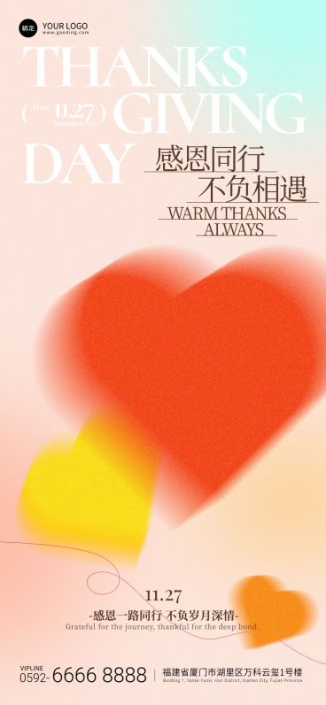 感恩节节日祝福温馨感全屏竖版海报AIGC预览效果