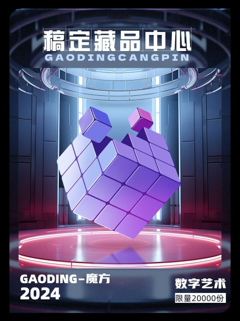 IT互联网新品发布营销未来感小红书封面预览效果