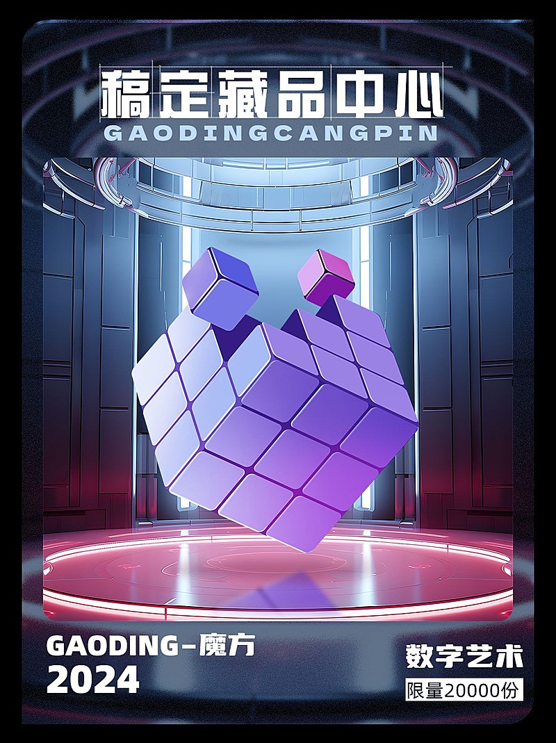 IT互联网新品发布营销未来感小红书封面