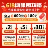 电商优惠券海报