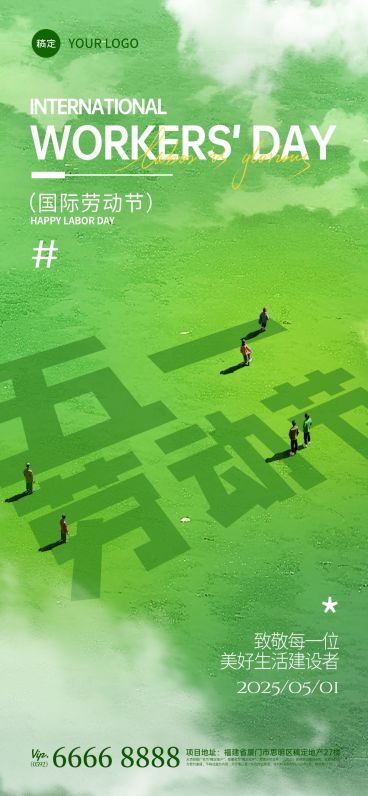 劳动节51创意字型场景手机海报AIGC预览效果