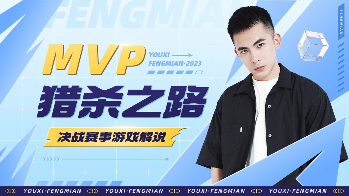 电竞游戏解说混剪横版视频封面预览效果