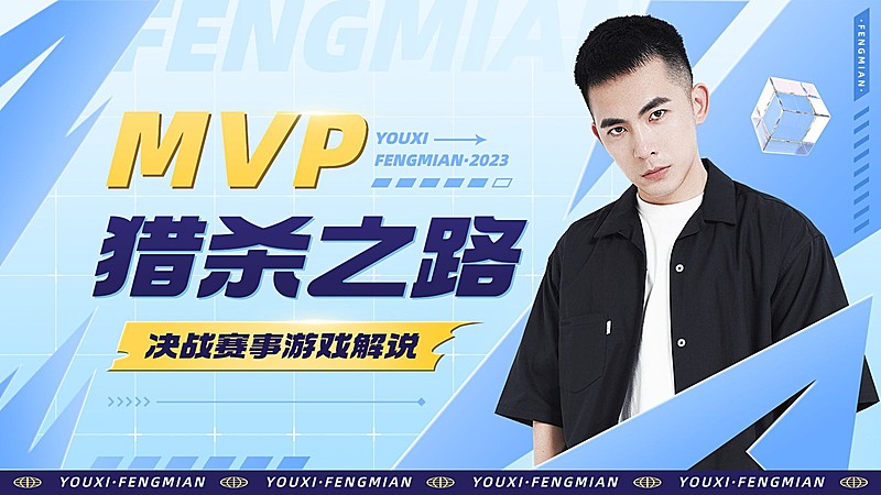 电竞游戏解说混剪横版视频封面