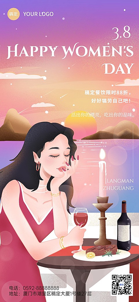 三八妇女节餐饮门店-节日祝福软营销女性插画全屏竖版海报