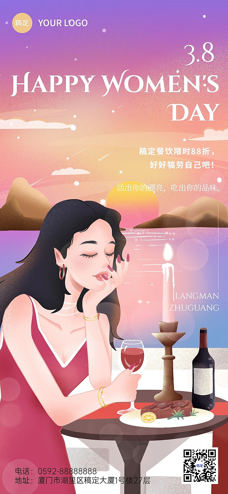三八妇女节餐饮门店-节日祝福软营销女性插画全屏竖版海报