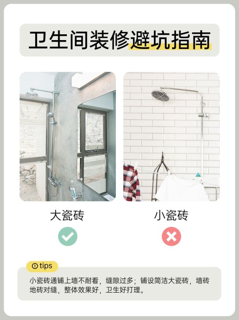 家居装修分享对比图避坑指南红黑榜小红书配图预览效果