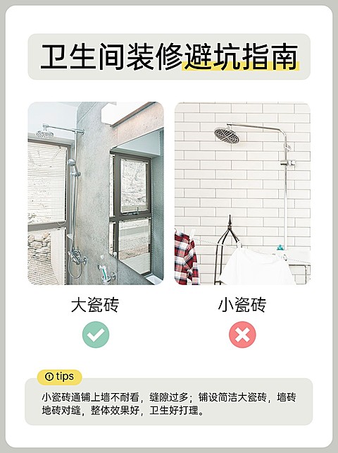 家居装修分享对比图避坑指南红黑榜小红书配图