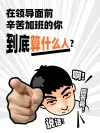 搞笑图片搞笑图