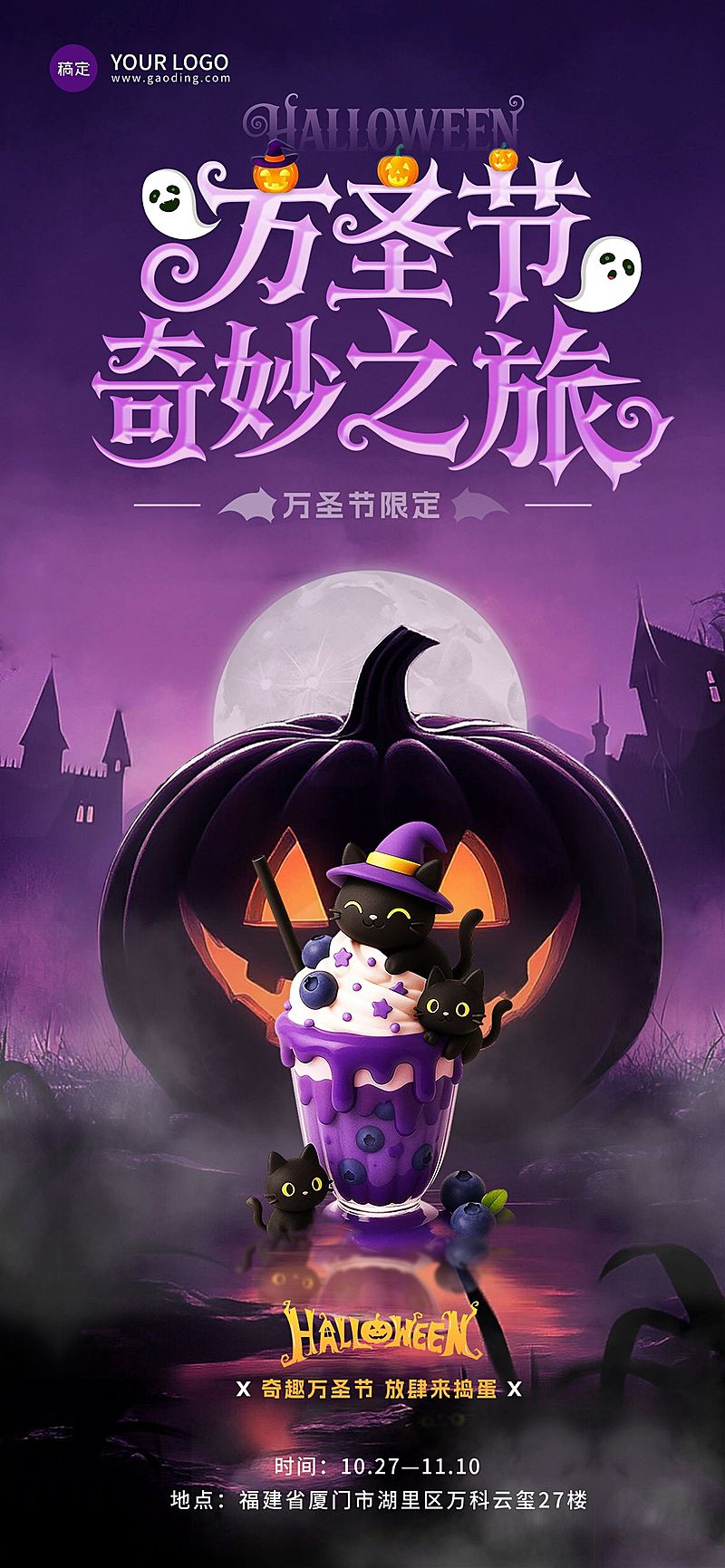 万圣节神秘感暗黑南瓜活动海报AIGC