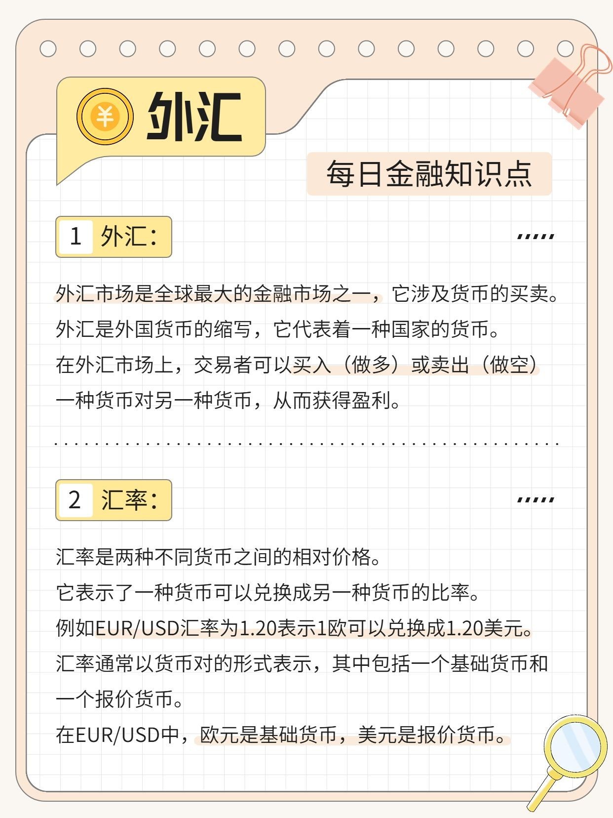 金融知识科普小红书封面预览效果