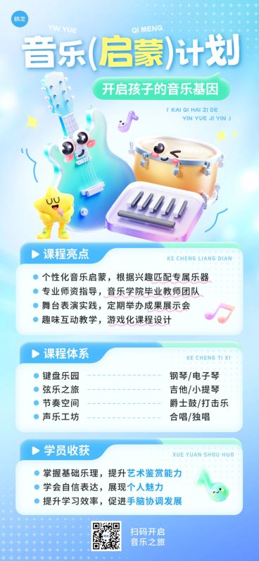 教育培训艺术兴趣舞蹈培训招生引流全屏竖版海报预览效果