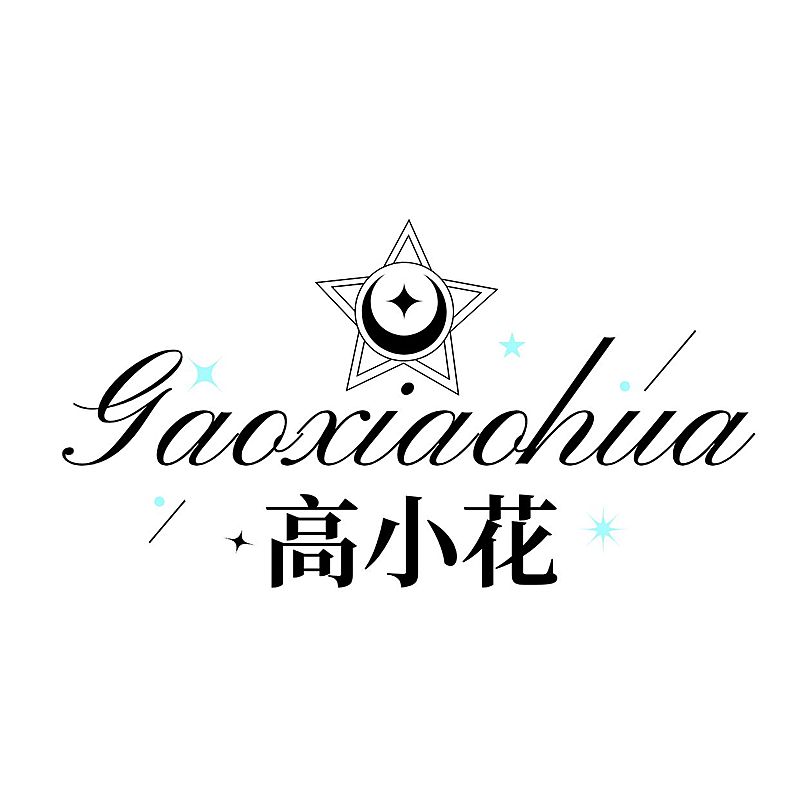 饭圈粉丝应援中英文水印LOGO