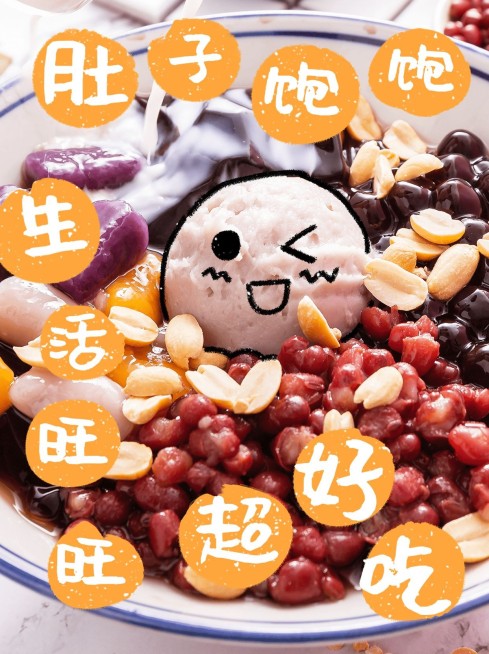 好物安利分享涂鸦风小红书封面预览效果