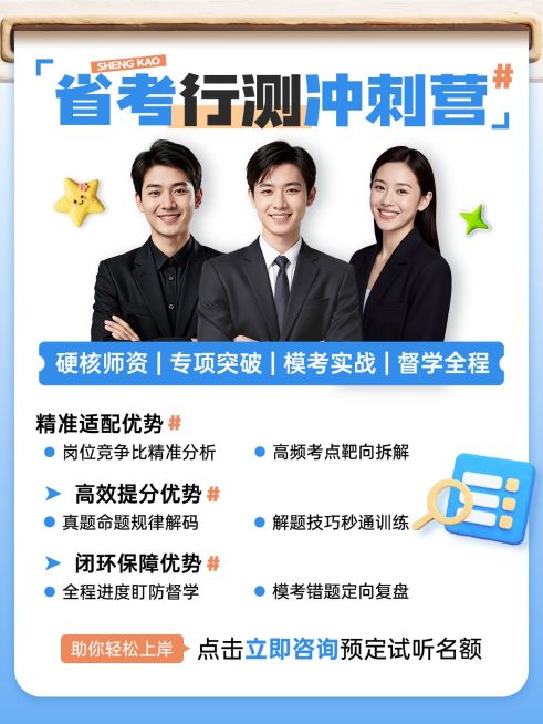 教育培训职业教育公考名师课程介绍人像小红书封面预览效果