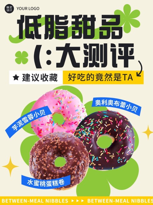 餐饮低脂零食攻略指南小红书套装封面预览效果