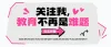 微信封面公众号次图