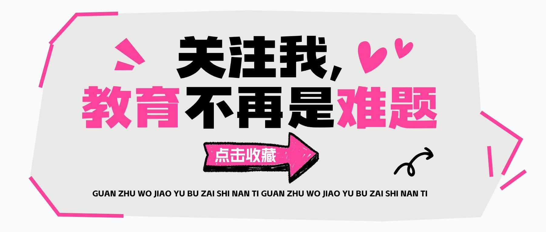 吸睛大字公众号封面公众号首图