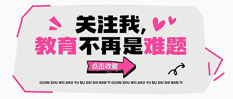 吸睛大字公众号封面公众号首图