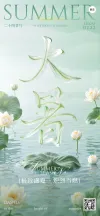 二十四节气系列海报
