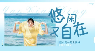 明星影视混剪横版视频封面