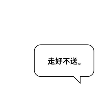 趣味玩梗文案朋友圈封面