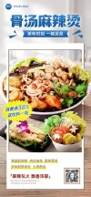 餐饮菜单排版