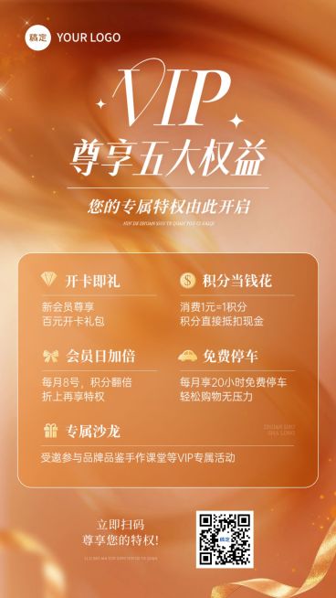 商超百货会员积分促销宣传手机海报AIGC预览效果