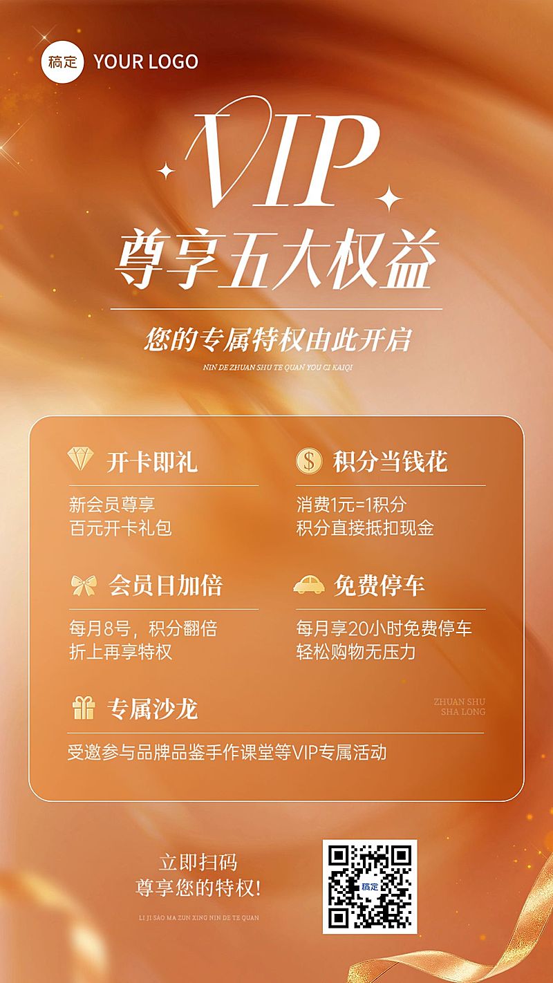 商超百货会员积分促销宣传手机海报AIGC