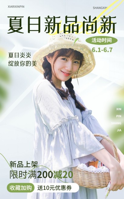 服饰箱包女装店铺促销收藏有礼满减新品优惠套装横版电商海报预览效果
