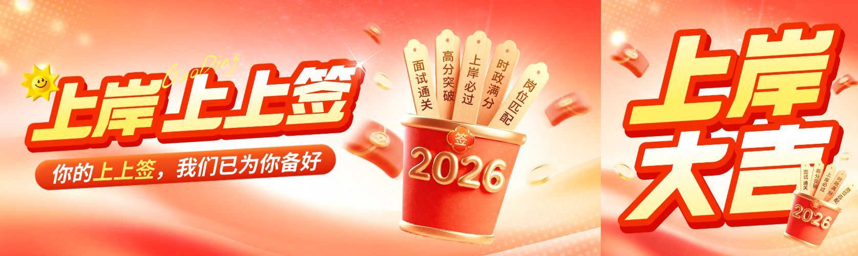 职业技能考公省考宣传公众号封面预览效果