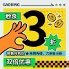 电商主图模板商品主图行业营销卖货