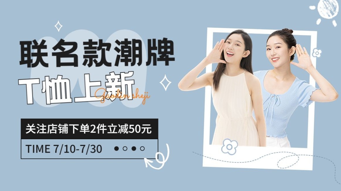 服饰箱包女装店铺新品上市关注有礼横版电商海报预览效果