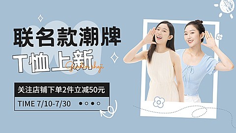 服饰箱包女装店铺新品上市关注有礼横版电商海报