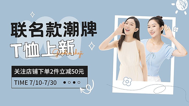 服饰箱包女装店铺新品上市关注有礼横版电商海报