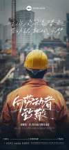 五一劳动节五一手抄报