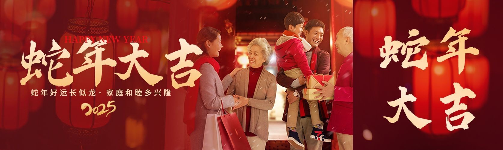 春节新年节日祝福摄影实景公众号双封面aigc