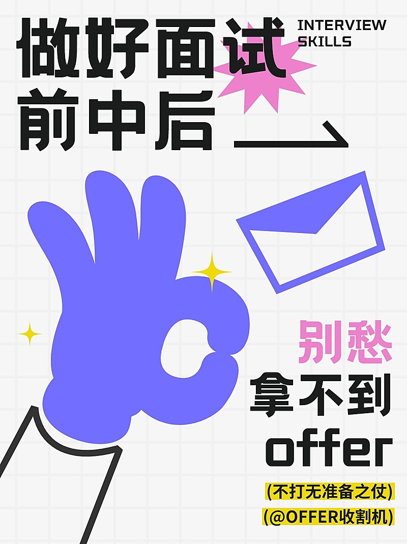 企业春季招聘科普创意插画风小红书封面