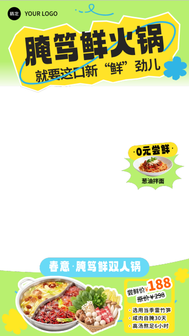 春季餐饮美食特色菜品促销直播贴片组合预览效果