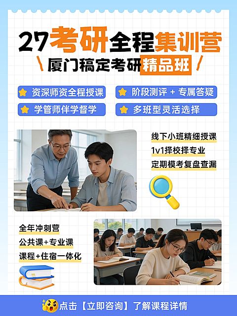 教育培训考研课程服务介绍图框小红书封面