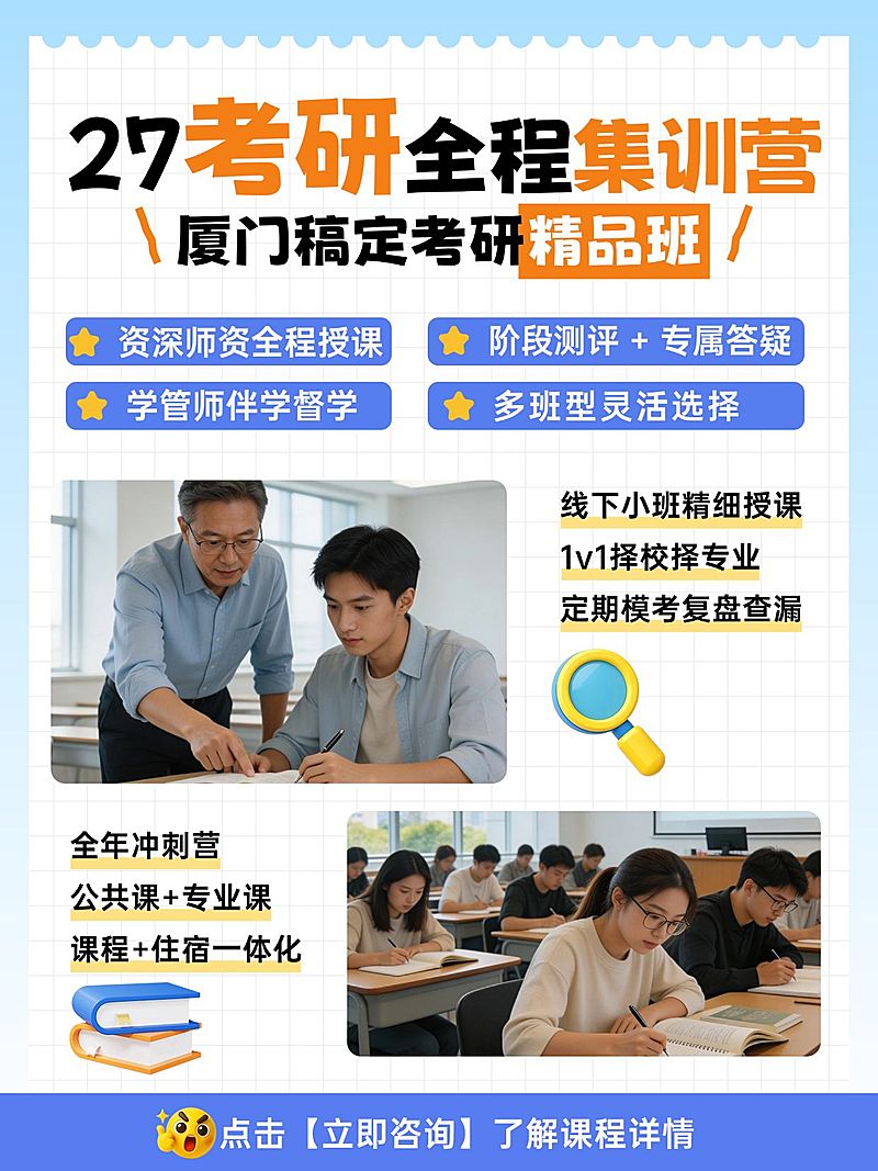 教育培训考研课程服务介绍图框小红书封面