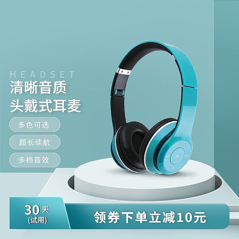 电商数码家电耳机促销主图/直通车（新）