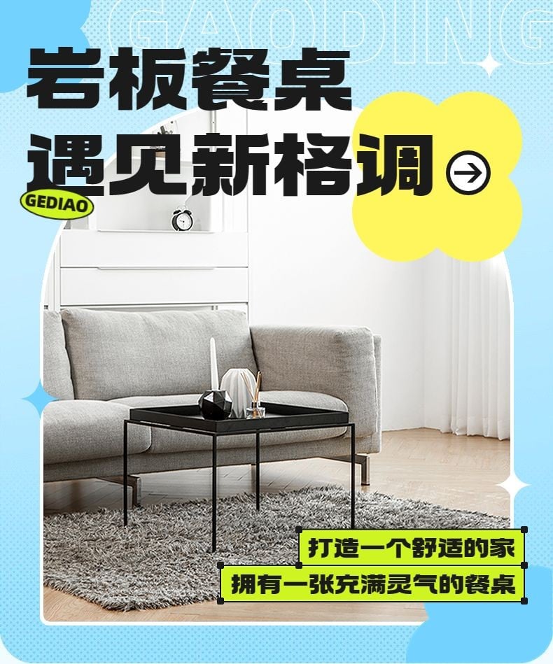 电商家具产品营销详情页