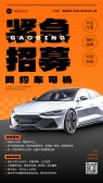 模板缩略图