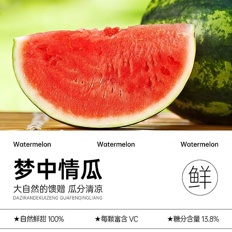 西瓜简约高级夏季生鲜水果商品主图