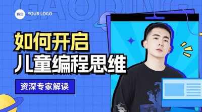 讲师介绍讲师个人形象包装时尚潮流风格横版海报banner