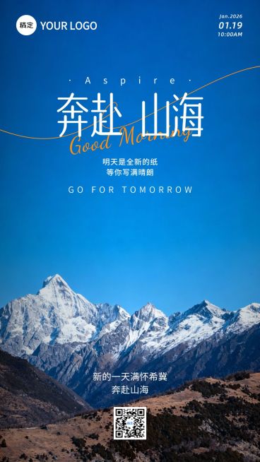 激励感日签问候祝福海报预览效果